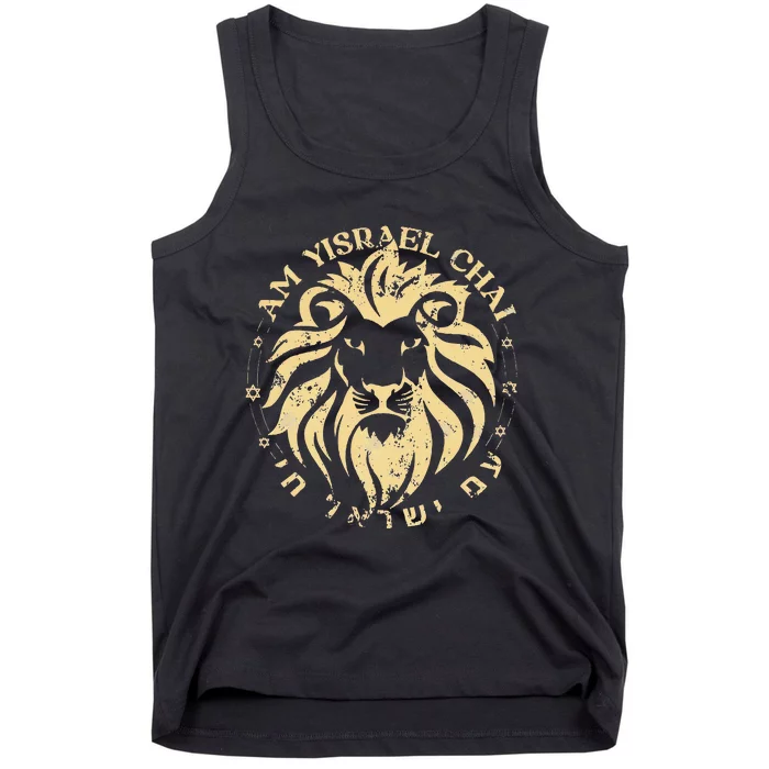 Am Yisrael Chai Lion Of Zion Tank Top