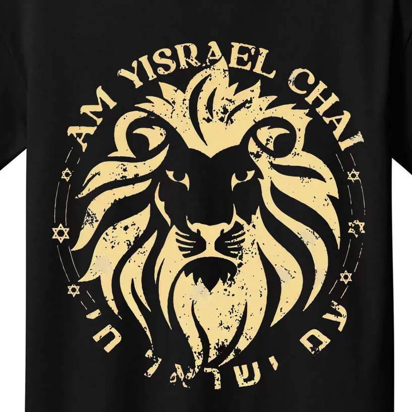 Am Yisrael Chai Lion Of Zion Kids T-Shirt