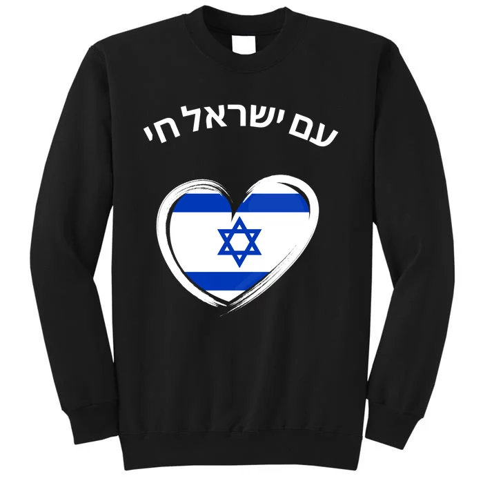 Am Yisrael Chai In Hebrew Love Israel Israeli Flag Sweatshirt