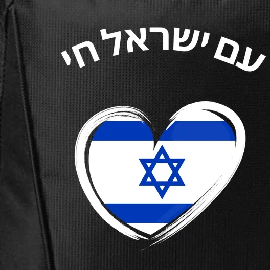 Am Yisrael Chai In Hebrew Love Israel Israeli Flag City Backpack