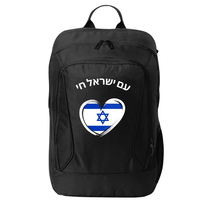 Am Yisrael Chai In Hebrew Love Israel Israeli Flag City Backpack