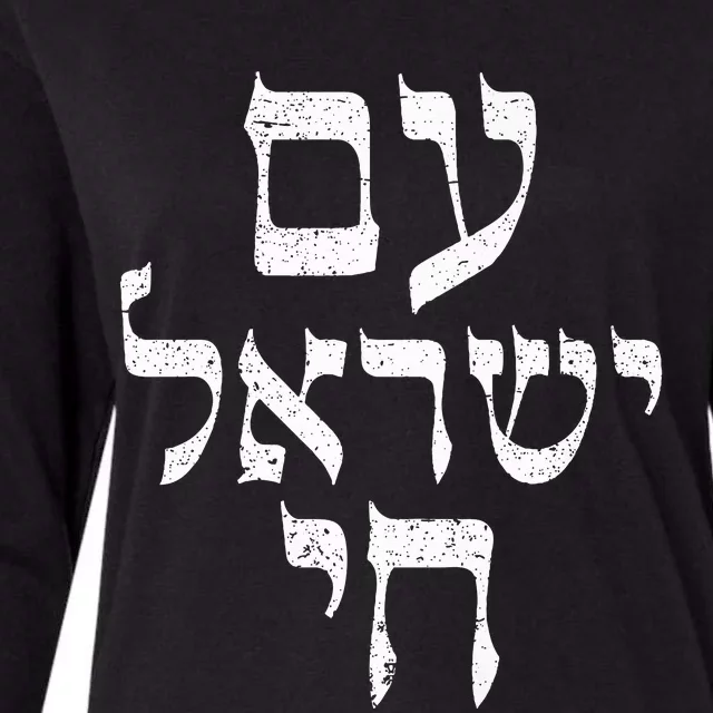 Am Yisrael Chai  Israel Hai Jewish Good Energy Distressed Womens Cotton Relaxed Long Sleeve T-Shirt