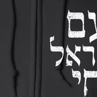 Am Yisrael Chai  Israel Hai Jewish Good Energy Distressed Full Zip Hoodie