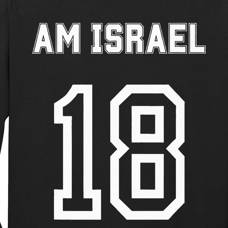 Am Yisrael Chai Israel 18 Jewish Magen David Hebrew Idf Long Sleeve Shirt