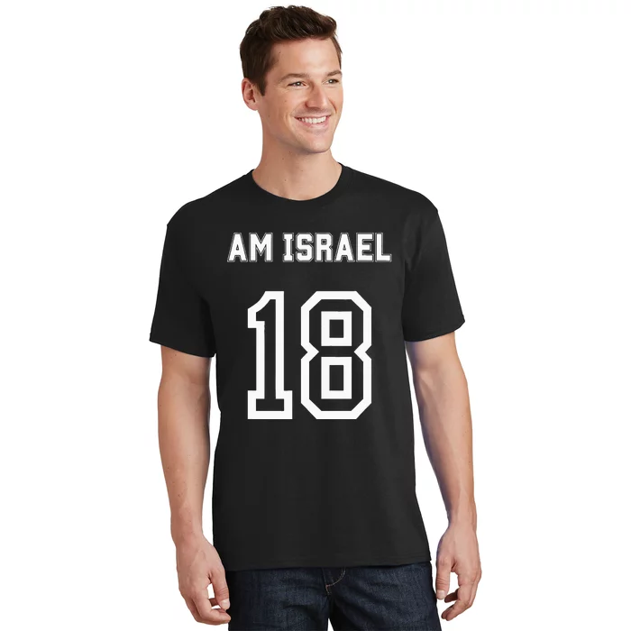 Am Yisrael Chai Israel 18 Jewish Magen David Hebrew Idf T-Shirt