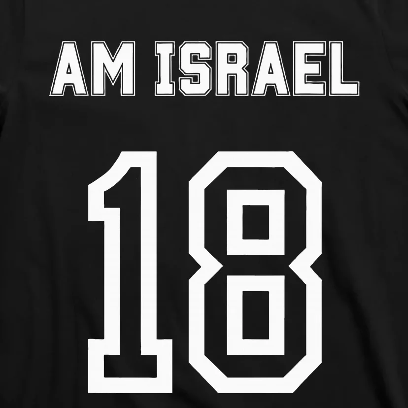 Am Yisrael Chai Israel 18 Jewish Magen David Hebrew Idf T-Shirt