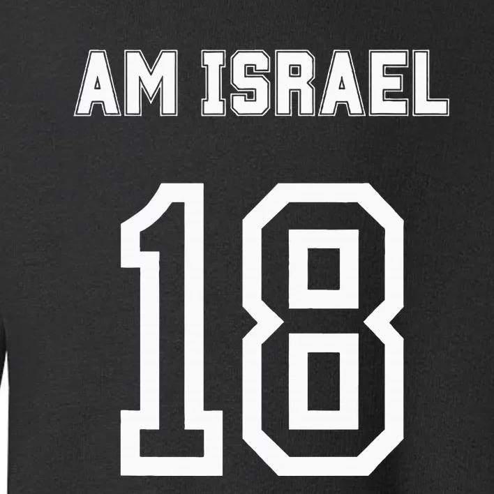 Am Yisrael Chai Israel 18 Jewish Magen David Hebrew Idf Toddler Sweatshirt