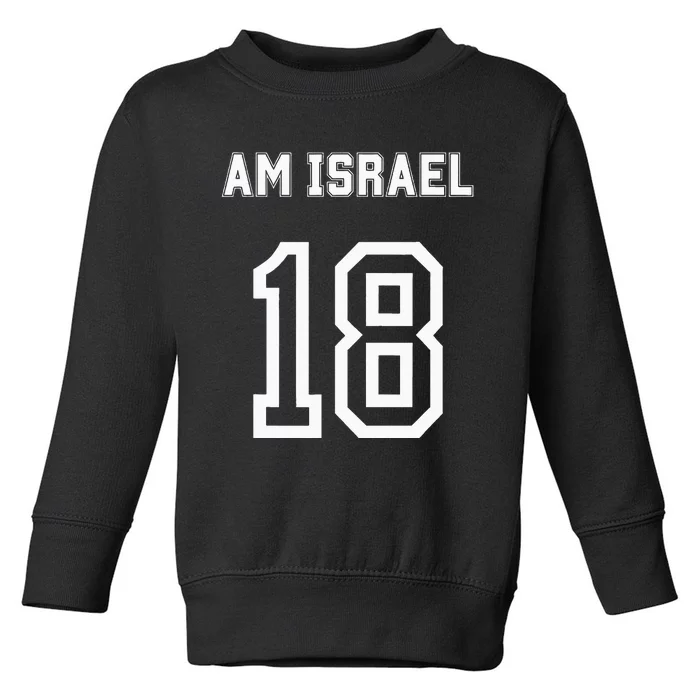 Am Yisrael Chai Israel 18 Jewish Magen David Hebrew Idf Toddler Sweatshirt