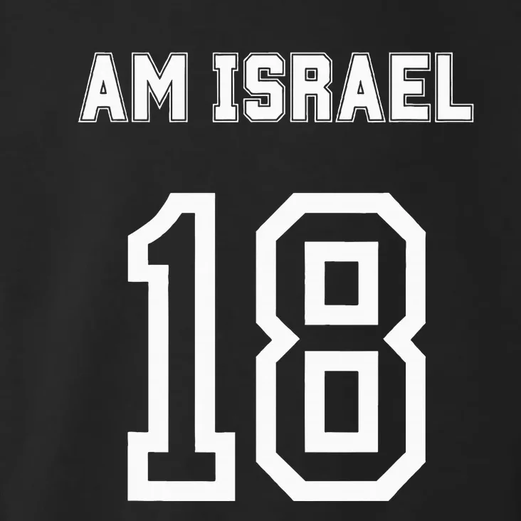 Am Yisrael Chai Israel 18 Jewish Magen David Hebrew Idf Toddler Hoodie