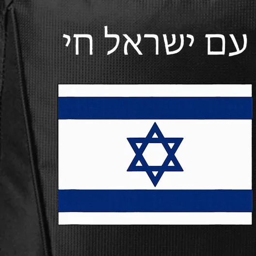 Am Yisrael Chai Hebrew for Israel Lives City Backpack