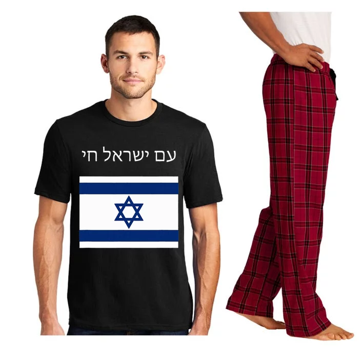 Am Yisrael Chai Hebrew for Israel Lives Pajama Set