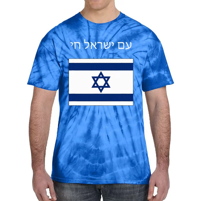 Am Yisrael Chai Hebrew for Israel Lives Tie-Dye T-Shirt