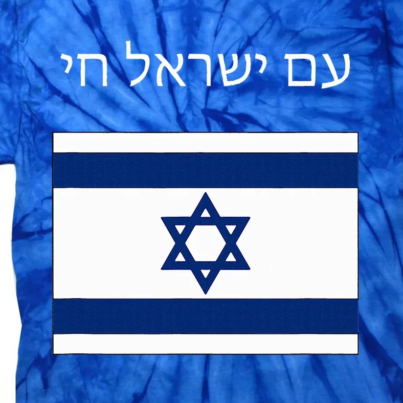 Am Yisrael Chai Hebrew for Israel Lives Tie-Dye T-Shirt