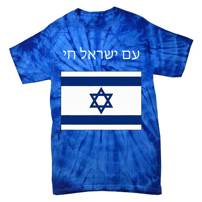 Am Yisrael Chai Hebrew for Israel Lives Tie-Dye T-Shirt