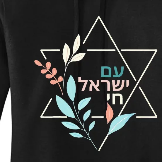 Am Yisrael Chai Jewish Pride Israel Star Of David Women's Pullover Hoodie