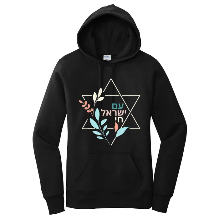 Am Yisrael Chai Jewish Pride Israel Star Of David Women's Pullover Hoodie