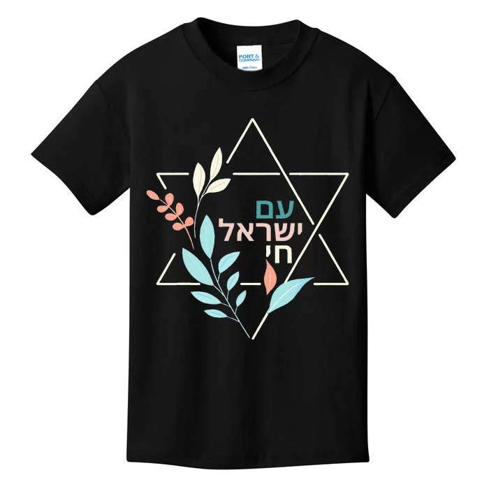 Am Yisrael Chai Jewish Pride Israel Star Of David Kids T-Shirt