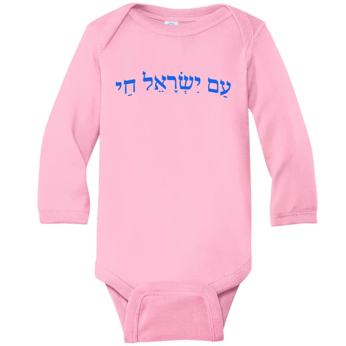 Am Yisrael Chai Jewish Pride Israel Star Of David Baby Long Sleeve Bodysuit