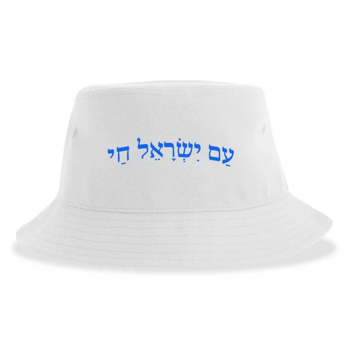 Am Yisrael Chai Jewish Pride Israel Star Of David Sustainable Bucket Hat