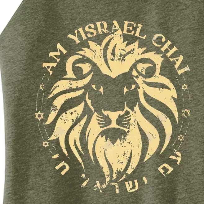 Am Yisrael Chai Lion of Zion Women’s Perfect Tri Rocker Tank