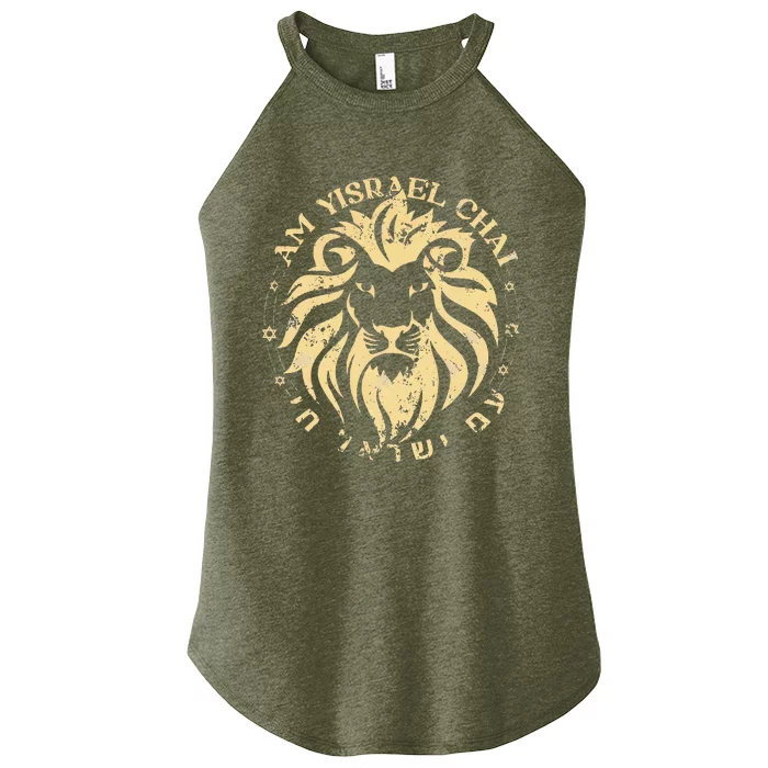 Am Yisrael Chai Lion of Zion Women’s Perfect Tri Rocker Tank