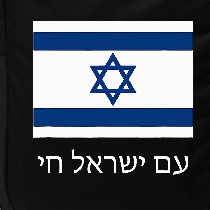 Am Yisrael Chai  Hebrew for Israel Lives  with Flag Impact Tech Backpack