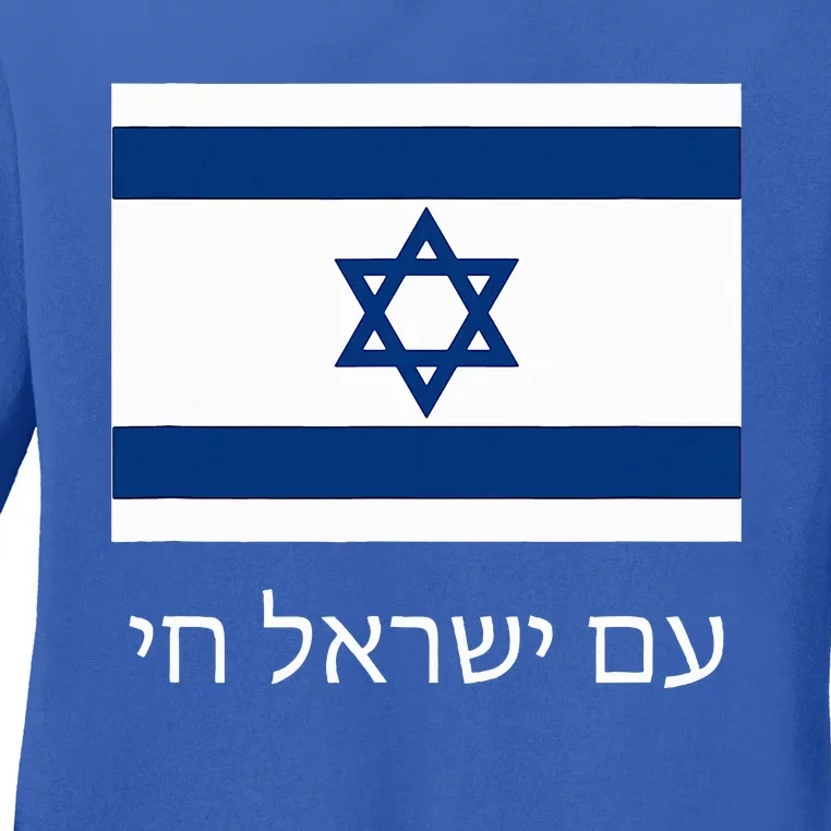 Am Yisrael Chai  Hebrew for Israel Lives  with Flag Ladies Long Sleeve Shirt