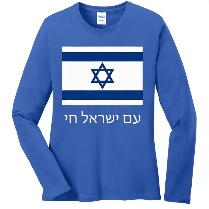 Am Yisrael Chai  Hebrew for Israel Lives  with Flag Ladies Long Sleeve Shirt