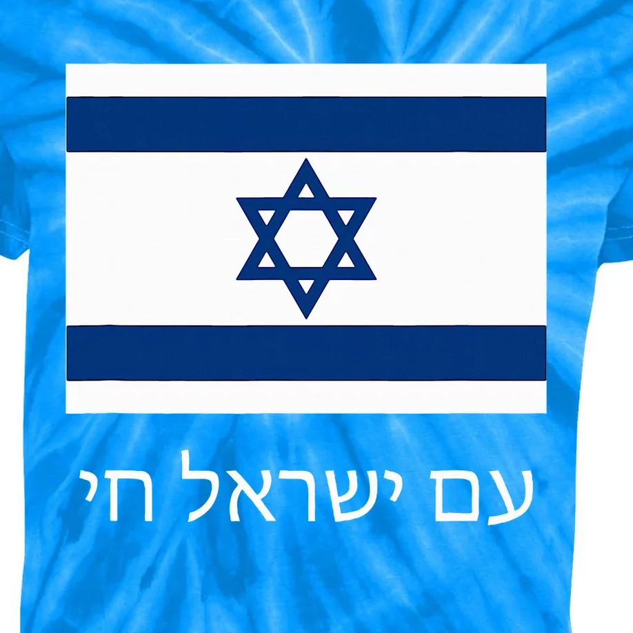 Am Yisrael Chai  Hebrew for Israel Lives  with Flag Kids Tie-Dye T-Shirt