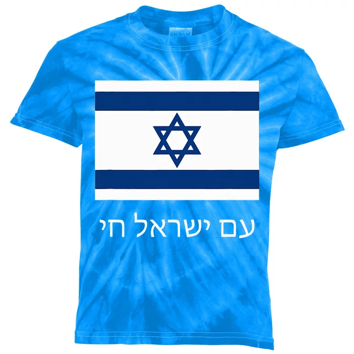 Am Yisrael Chai  Hebrew for Israel Lives  with Flag Kids Tie-Dye T-Shirt