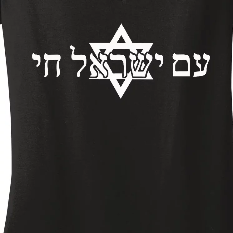 Am Yisrael Chai Star of David support Women's V-Neck T-Shirt