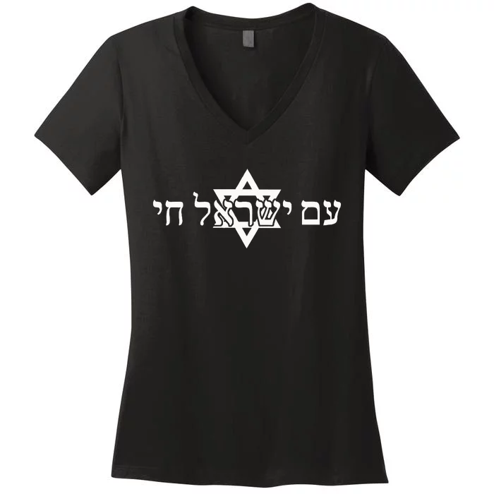 Am Yisrael Chai Star of David support Women's V-Neck T-Shirt