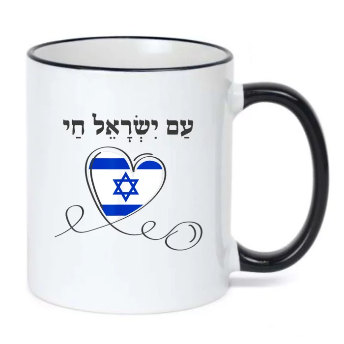 Am Yisrael Chai Israel Star Of David Black Color Changing Mug