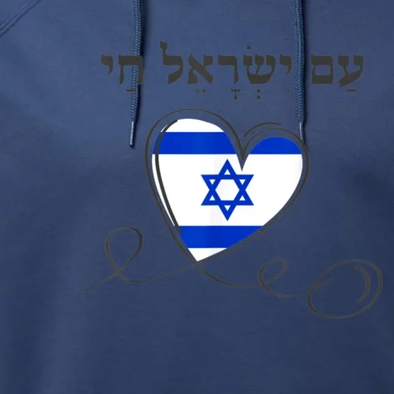 Am Yisrael Chai Israel Star Of David Performance Fleece Hoodie