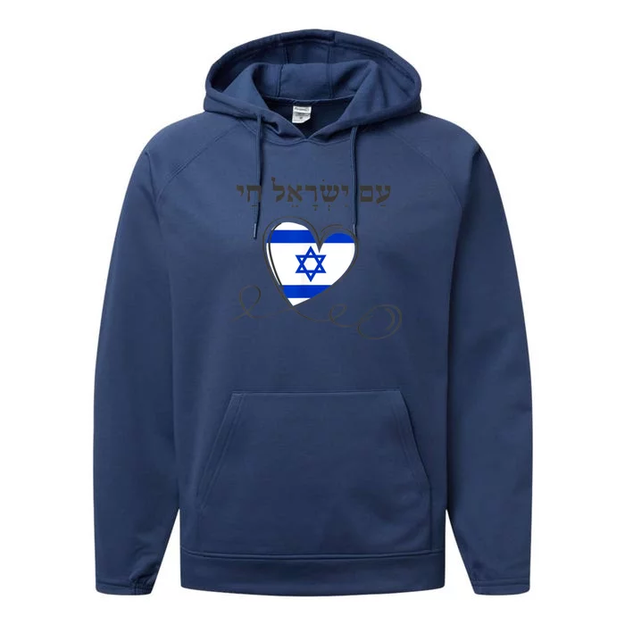 Am Yisrael Chai Israel Star Of David Performance Fleece Hoodie