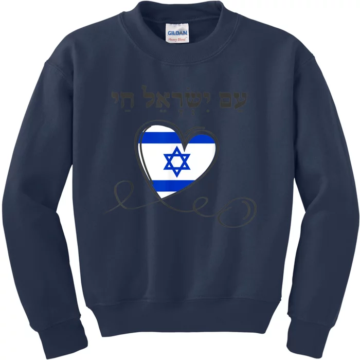 Am Yisrael Chai Israel Star Of David Kids Sweatshirt