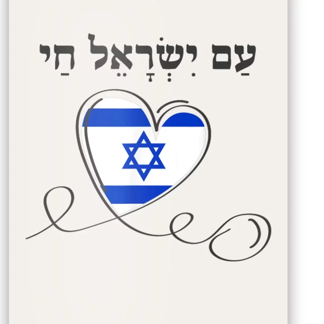 Am Yisrael Chai Israel Star Of David Poster