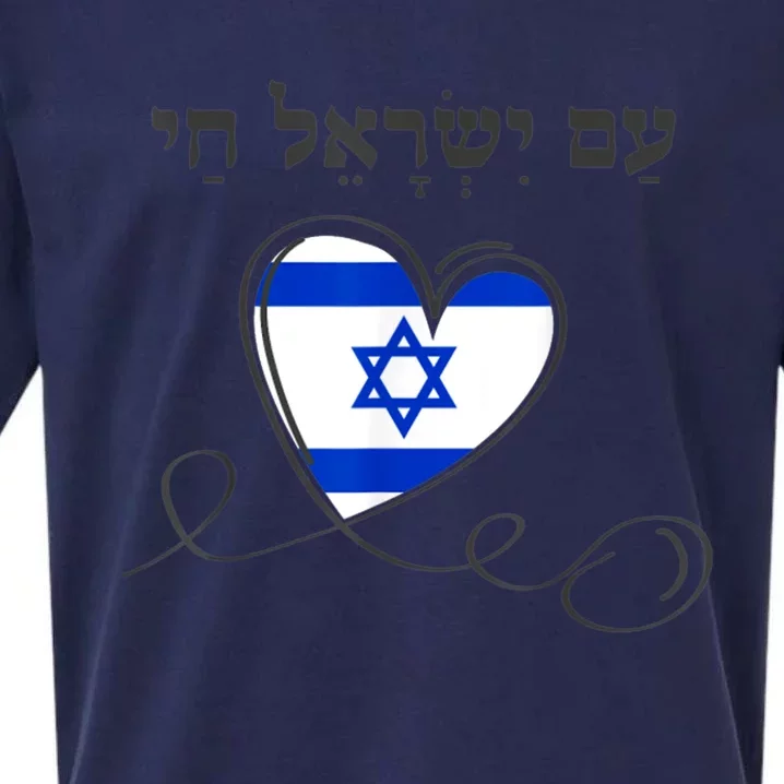 Am Yisrael Chai Israel Star Of David Sueded Cloud Jersey T-Shirt