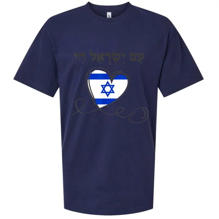 Am Yisrael Chai Israel Star Of David Sueded Cloud Jersey T-Shirt