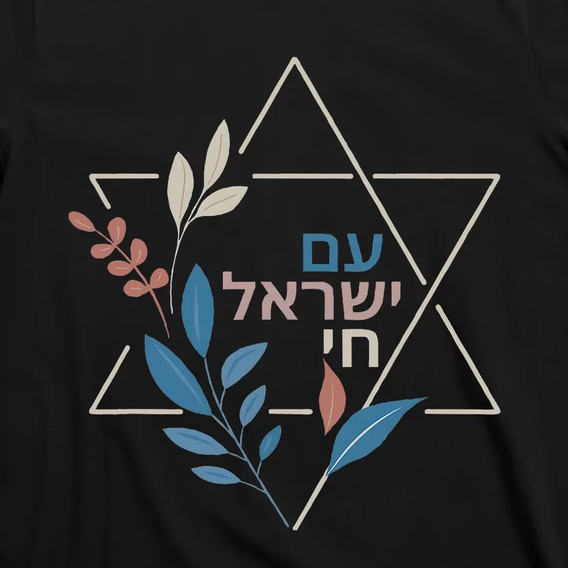 Am Yisrael Chai in Hebrew T-Shirt