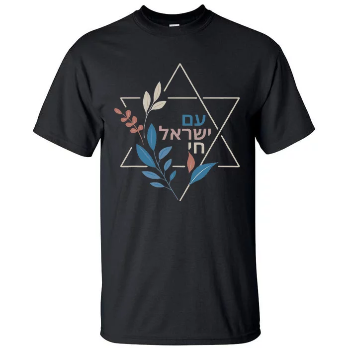 Am Yisrael Chai in Hebrew Tall T-Shirt