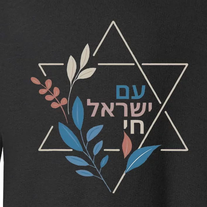 Am Yisrael Chai in Hebrew Toddler Sweatshirt