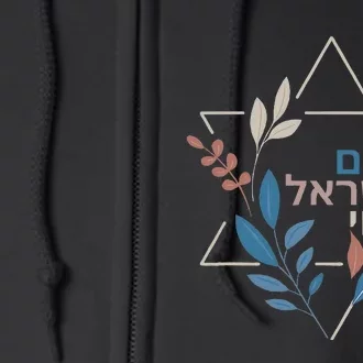 Am Yisrael Chai in Hebrew Full Zip Hoodie