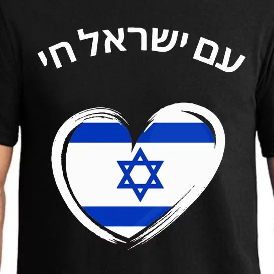 Am Yisrael Chai in Hebrew Love Israel Israeli Flag Pajama Set