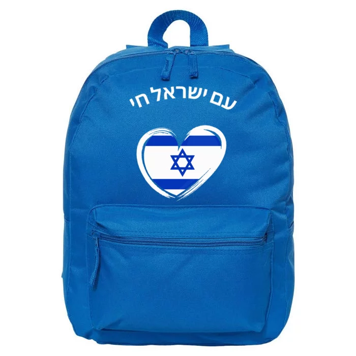 Am Yisrael Chai in Hebrew Love Israel Israeli Flag 16 in Basic Backpack