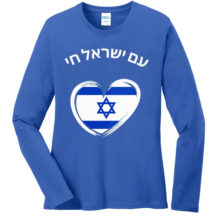 Am Yisrael Chai in Hebrew Love Israel Israeli Flag Ladies Long Sleeve Shirt