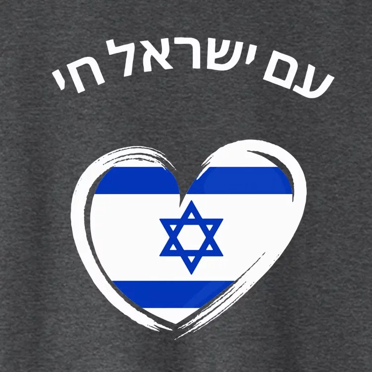 Am Yisrael Chai in Hebrew Love Israel Israeli Flag Women's Crop Top Tee