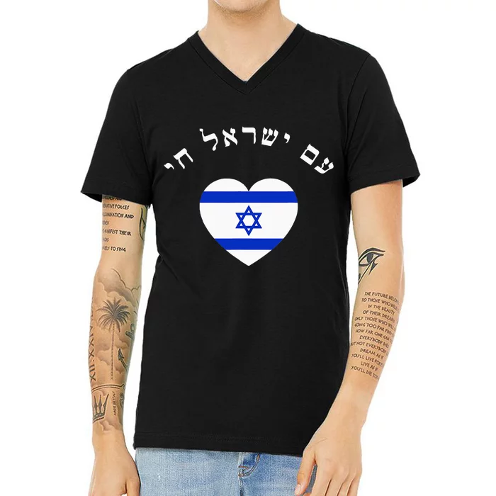 Am Yisrael Chai! The Nation Of Israel Lives In Hebrew Flag V-Neck T-Shirt