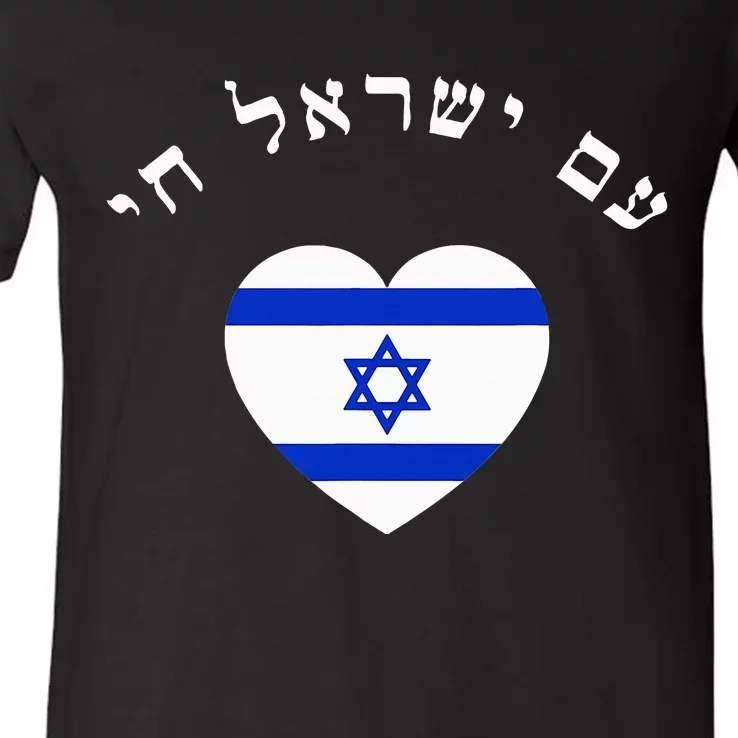 Am Yisrael Chai! The Nation Of Israel Lives In Hebrew Flag V-Neck T-Shirt