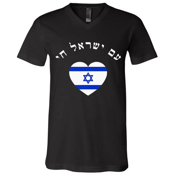 Am Yisrael Chai! The Nation Of Israel Lives In Hebrew Flag V-Neck T-Shirt